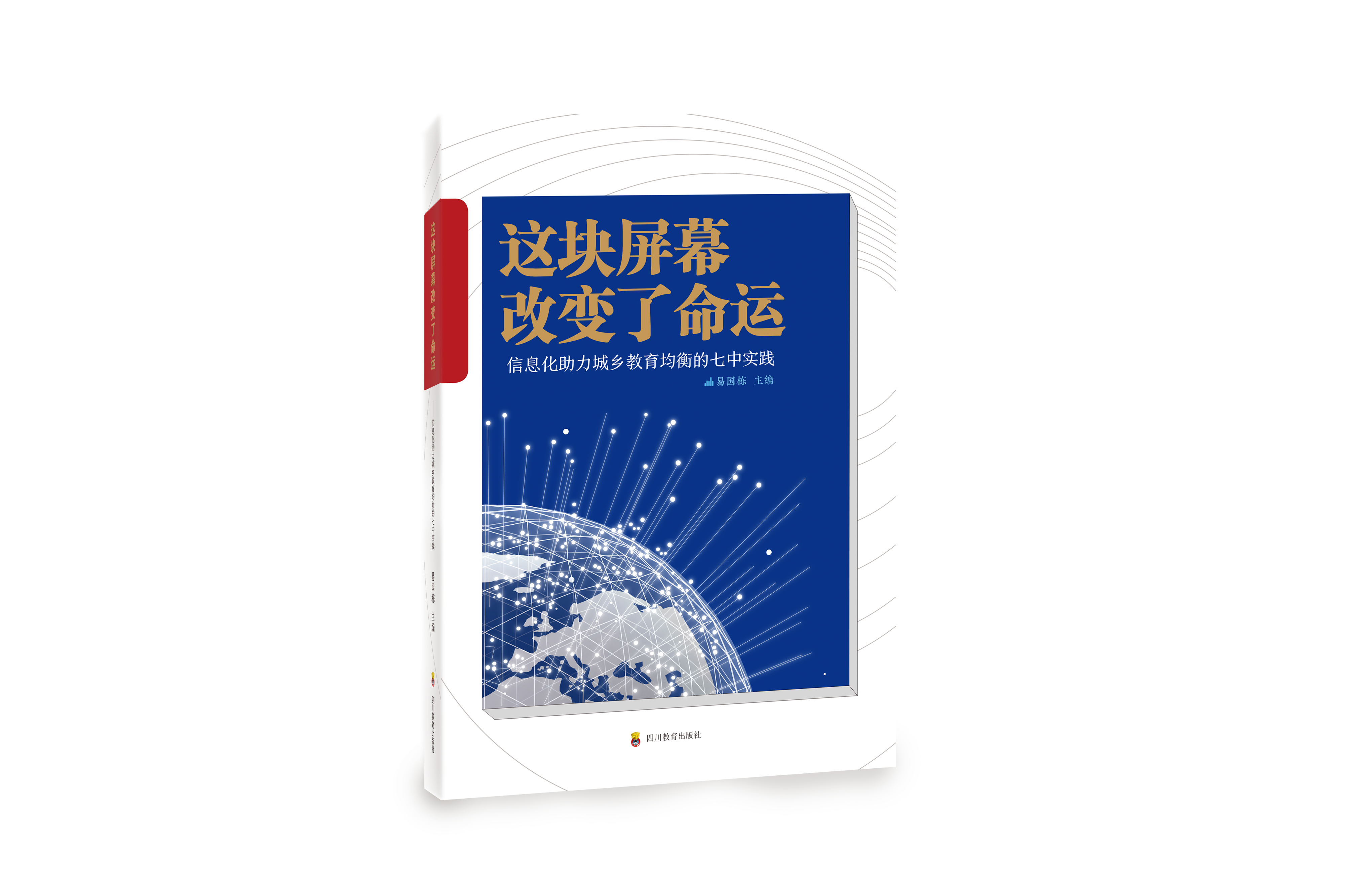 這塊屏幕改變了命運(yùn)
